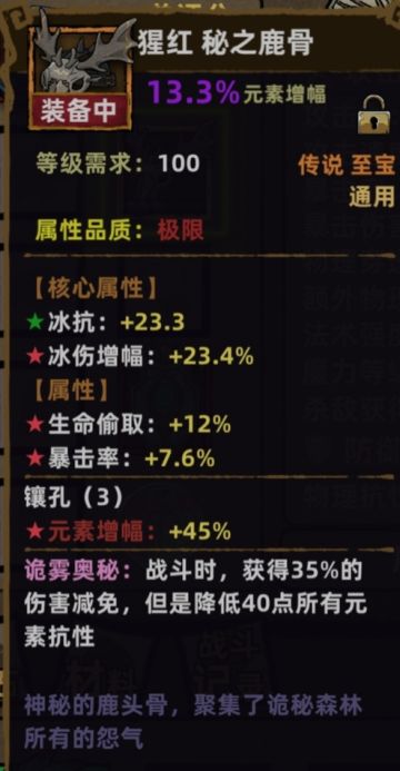 物理抗性与伤害减免的实际效果测试