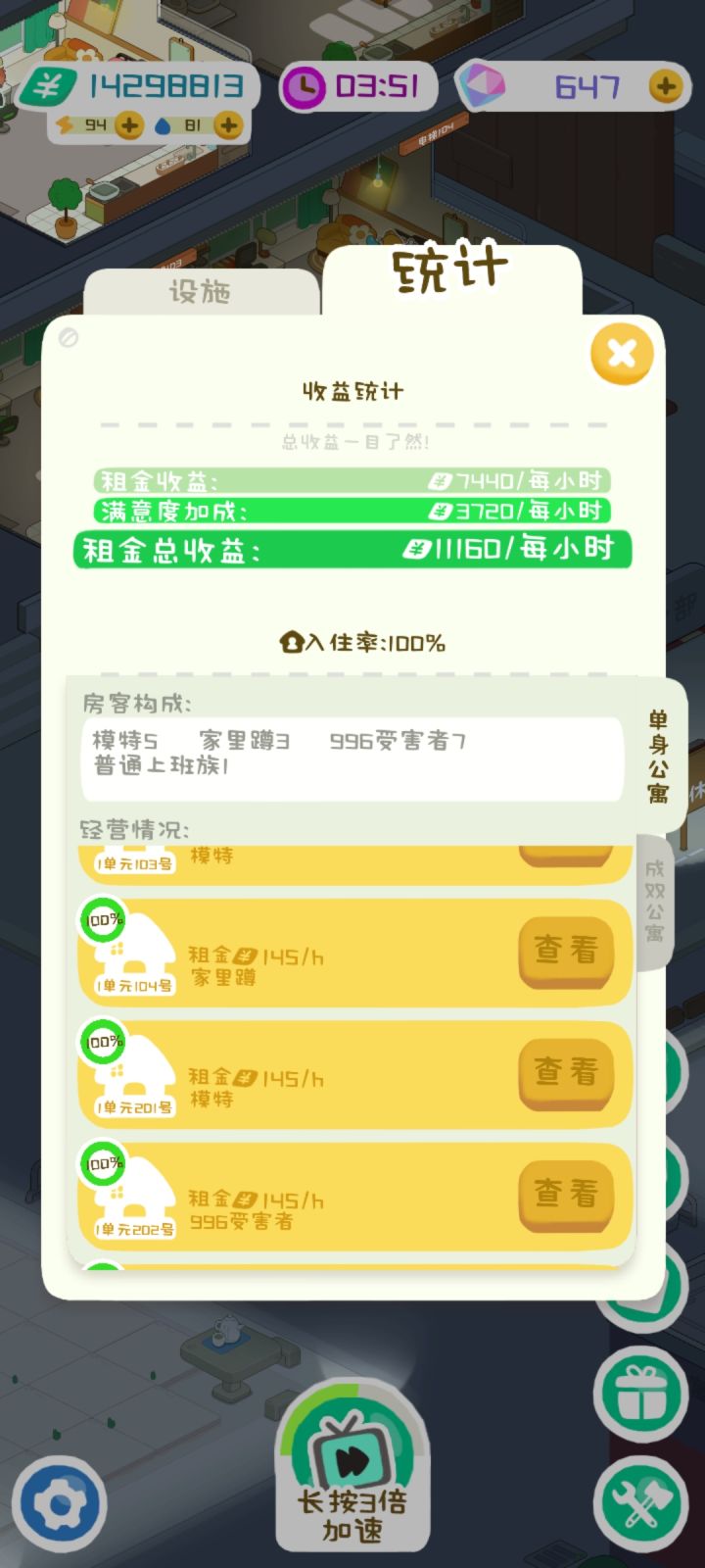 可以啊，把满意度加成变多了，大佬送钱也有了五w截图