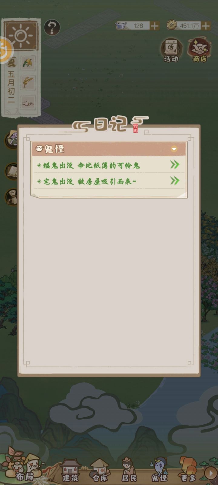 这是又遇到bug了吗?截图