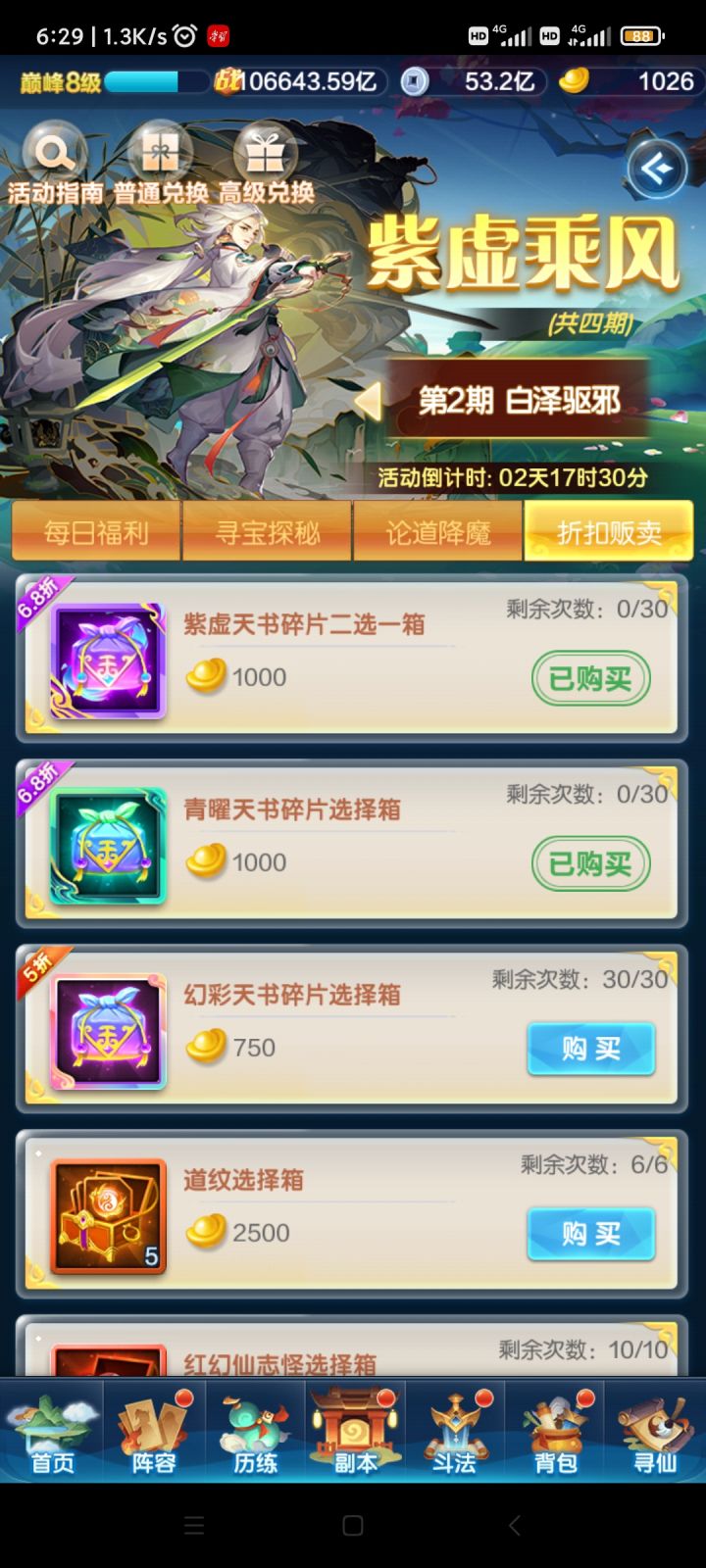 真的一滴也没有了截图