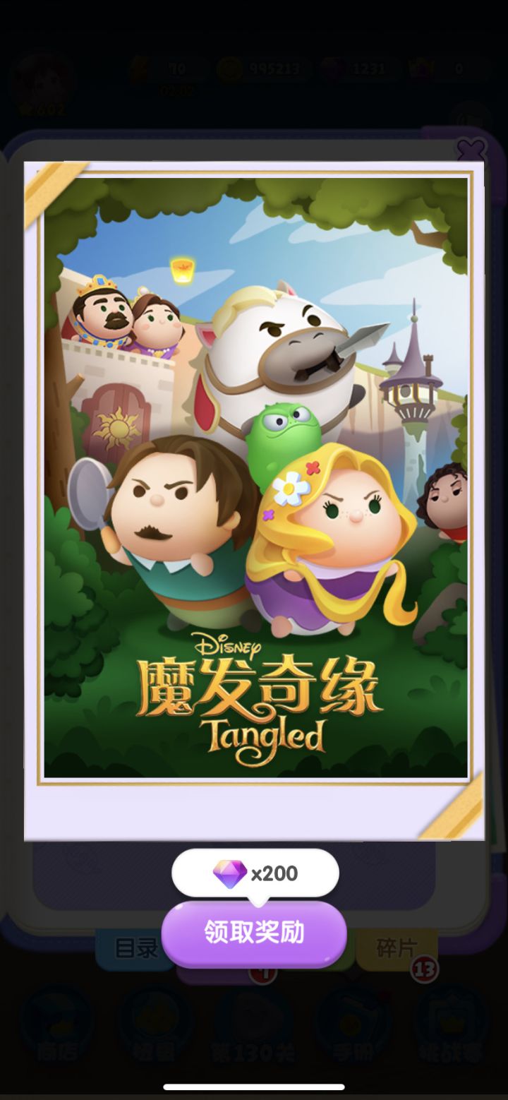 第二天截图