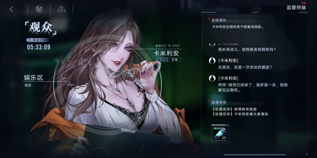 监管里能拿体力和异方晶的事件截图