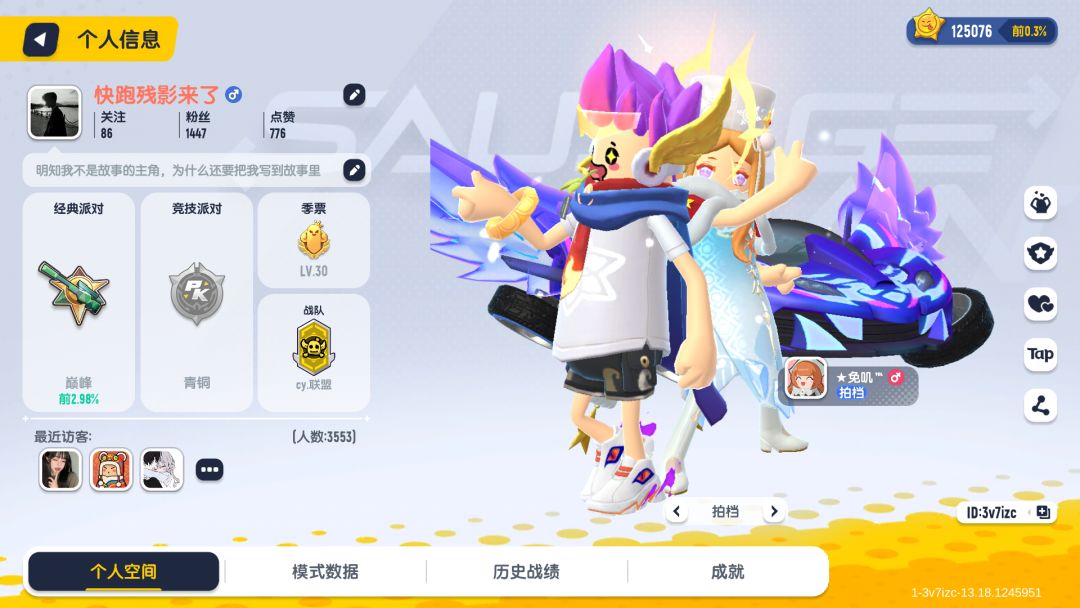 家人们改名了！！！截图
