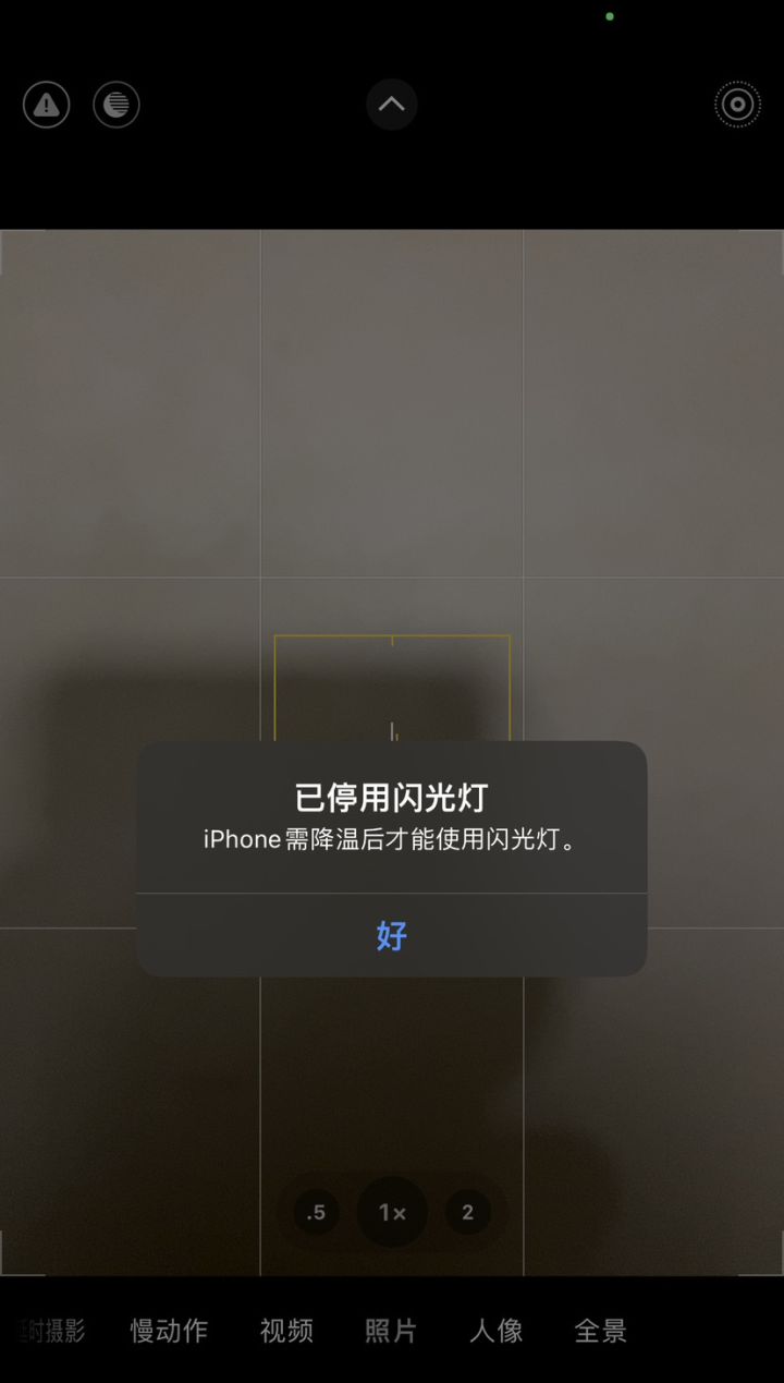 第一次碰到,玩了这个游戏,手电筒打不开的截图