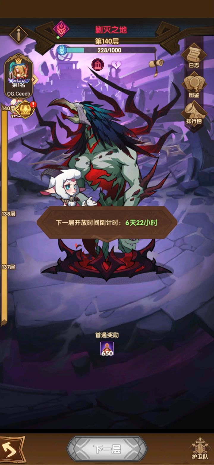乱时140二队真烦人,回溯了几次才过😅截图