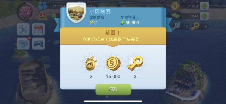 希望你这次可以拿个第一,截图