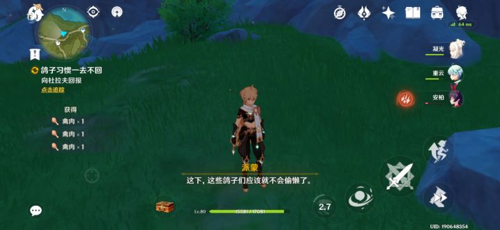 这下鸽子们应该不会偷懒了……截图