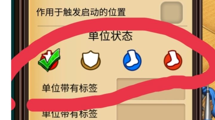 兄弟们，触发器里生成单位的四种状态有什么区别啊？截图