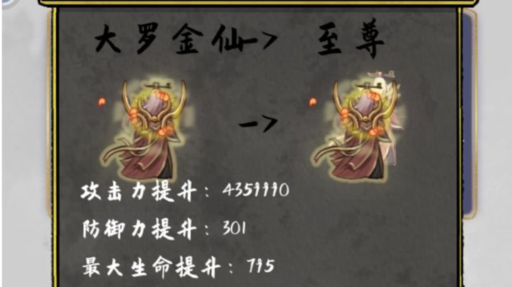 至尊了,但脆死了截图