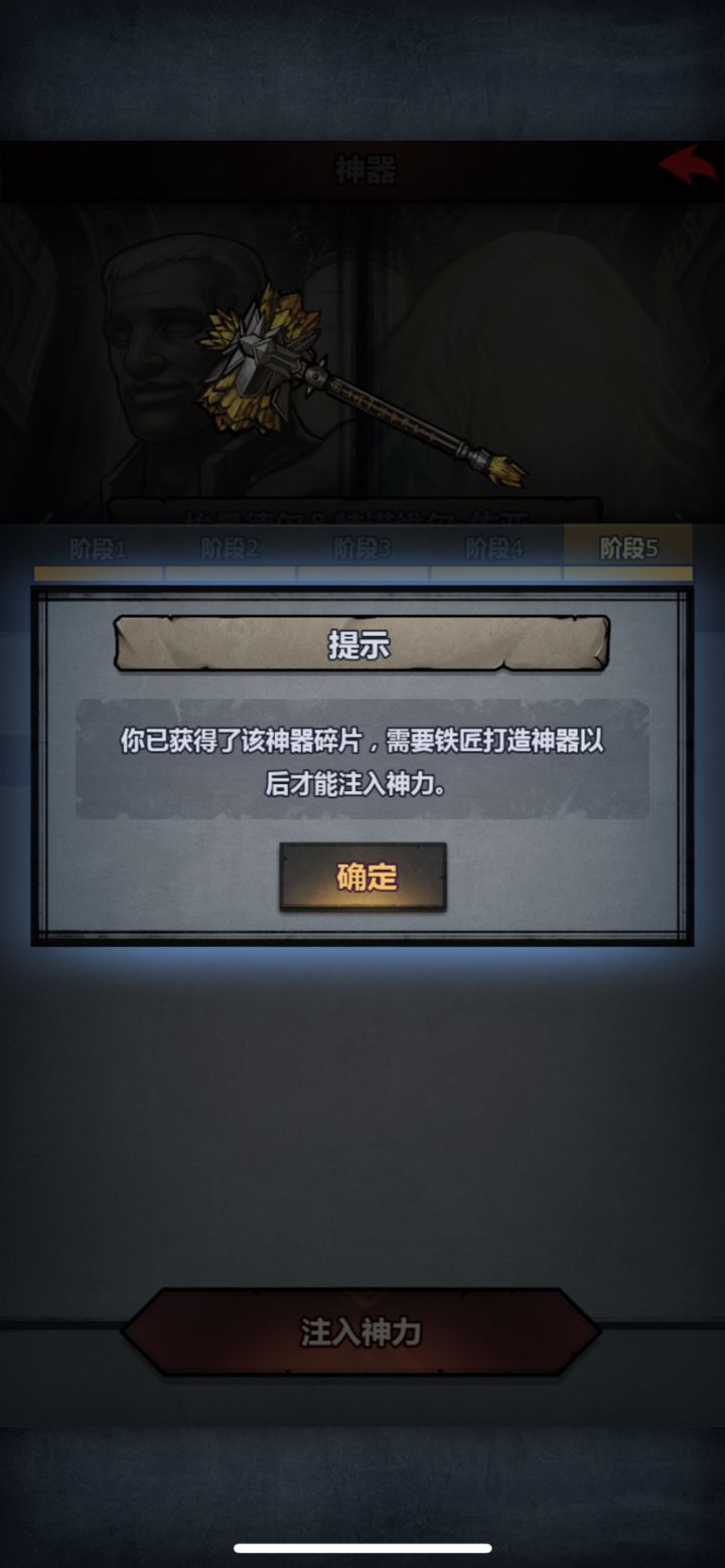 新神器任务咋就卡住了截图