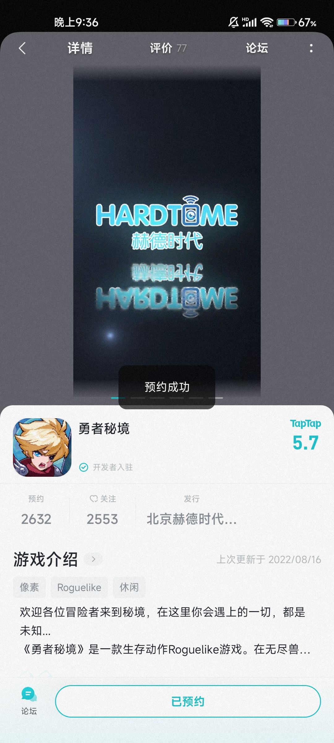 【社区报道】祝游戏红红火火，人气爆棚！截图