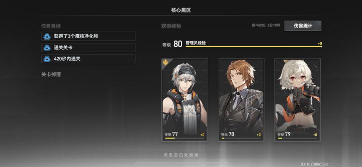 黑区10银臂主c乱杀截图