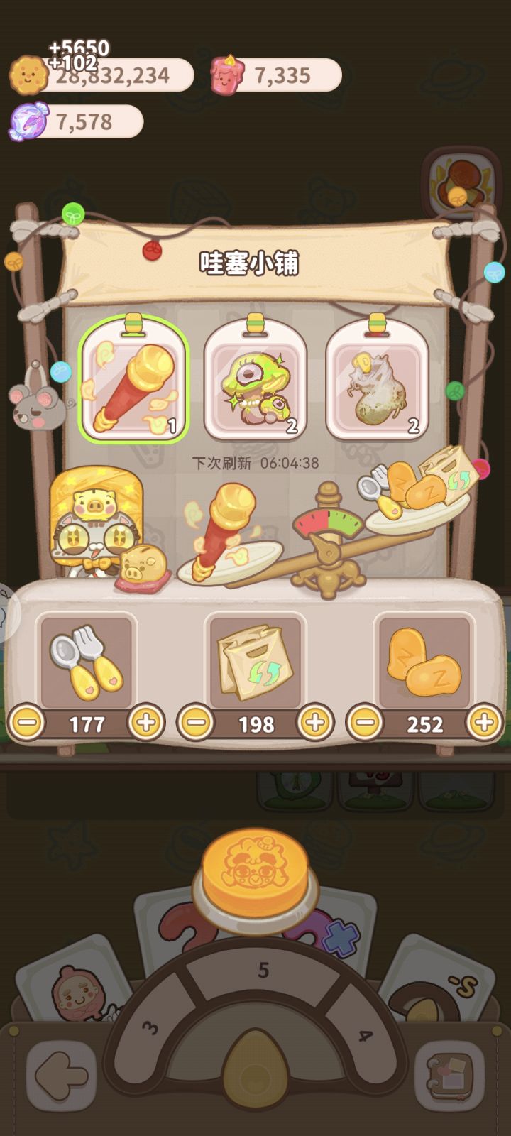 哇塞小铺截图