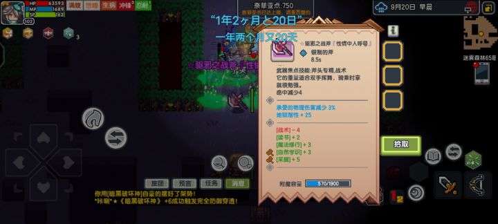 非洲大酋长迷雾森林录《你永远也得不到》截图