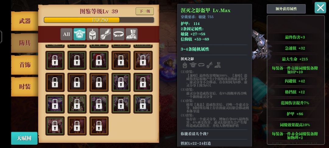 给新赛季一点tips截图