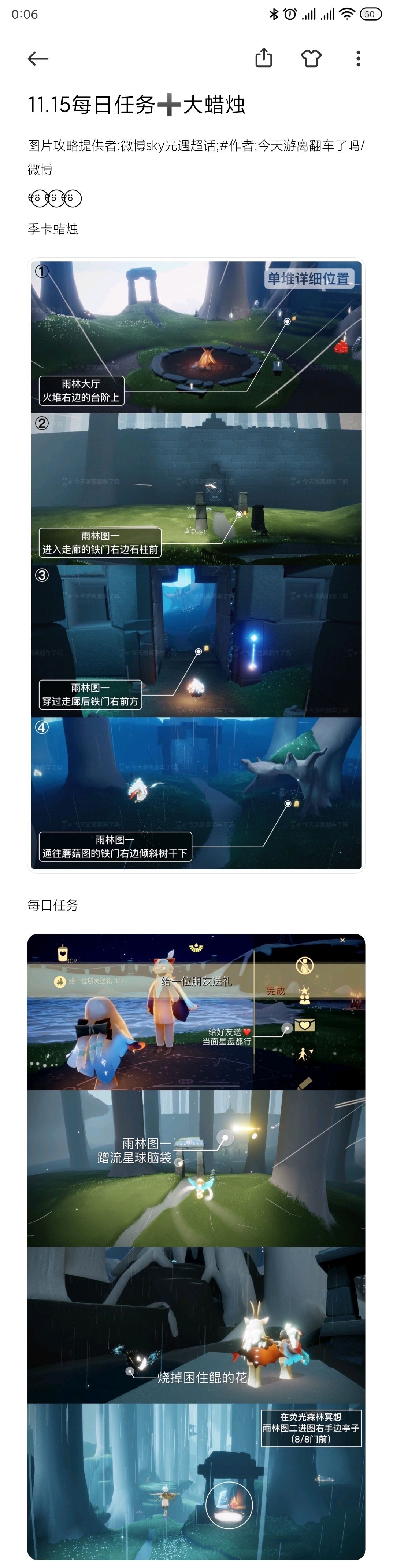 11.15每日任务➕大蜡烛截图