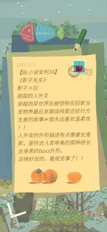 推一推小说安利