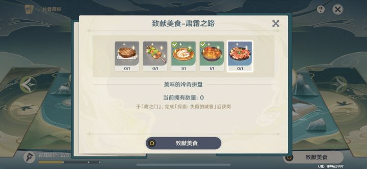 冷肉拼盘截图