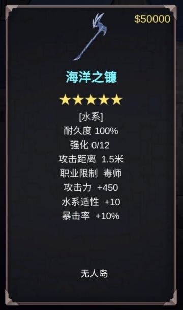 搬砖5星装备图鉴与出处