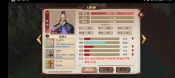 #关卡攻略#蜀汉无双67•白马追击战 堵路大法好啊真系好