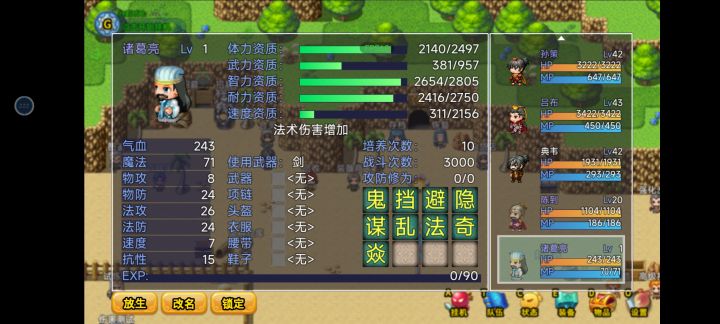9+3合了半天最多9擦了，好想要个10的诸葛截图