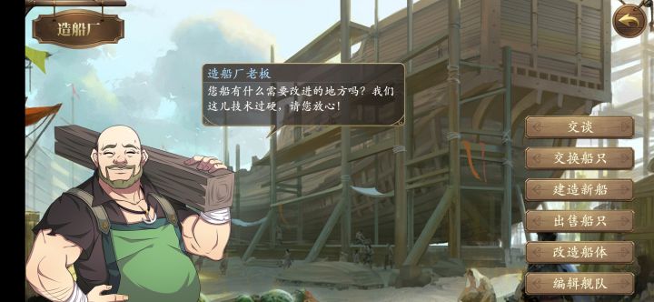 组建舰队选项没了截图
