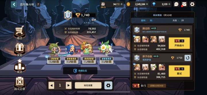 找个工会 活跃截图