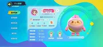 ［皮蛋攻略］蛋仔派对个人经验分享