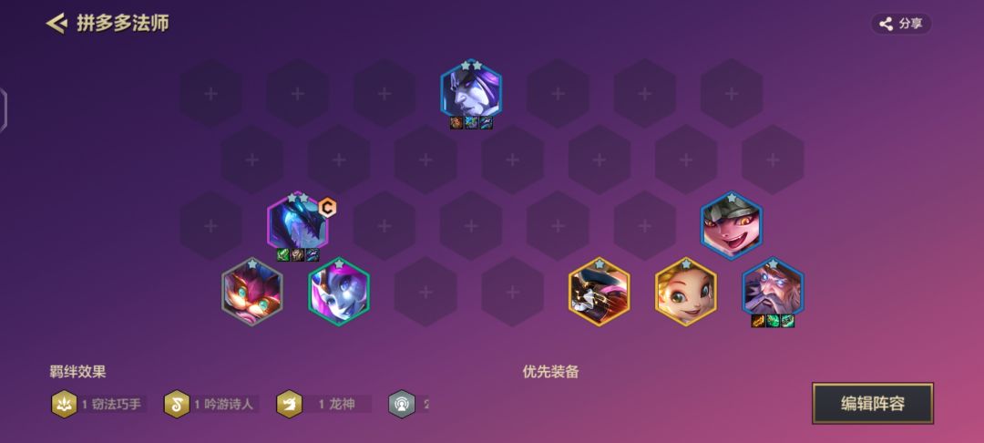 现阶段上分最稳阵容截图