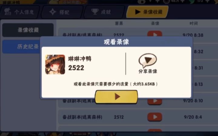 【团本】逃离森林,纯手搓极限2522!截图