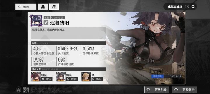 开服养老玩家终于满级了(「・ω・)「嘿(顺带求好友哇)截图