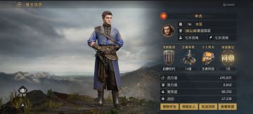 【帝国史官团】QS20006：个人战功榜