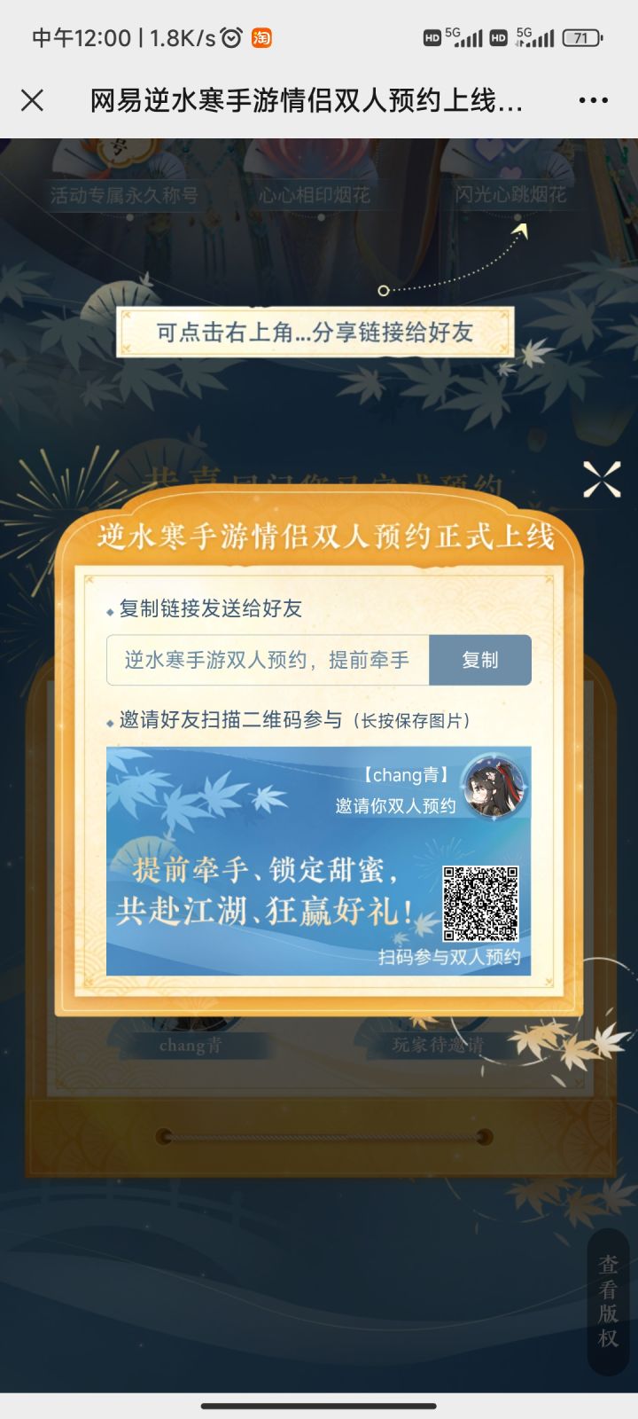 双人预约,来个男号截图