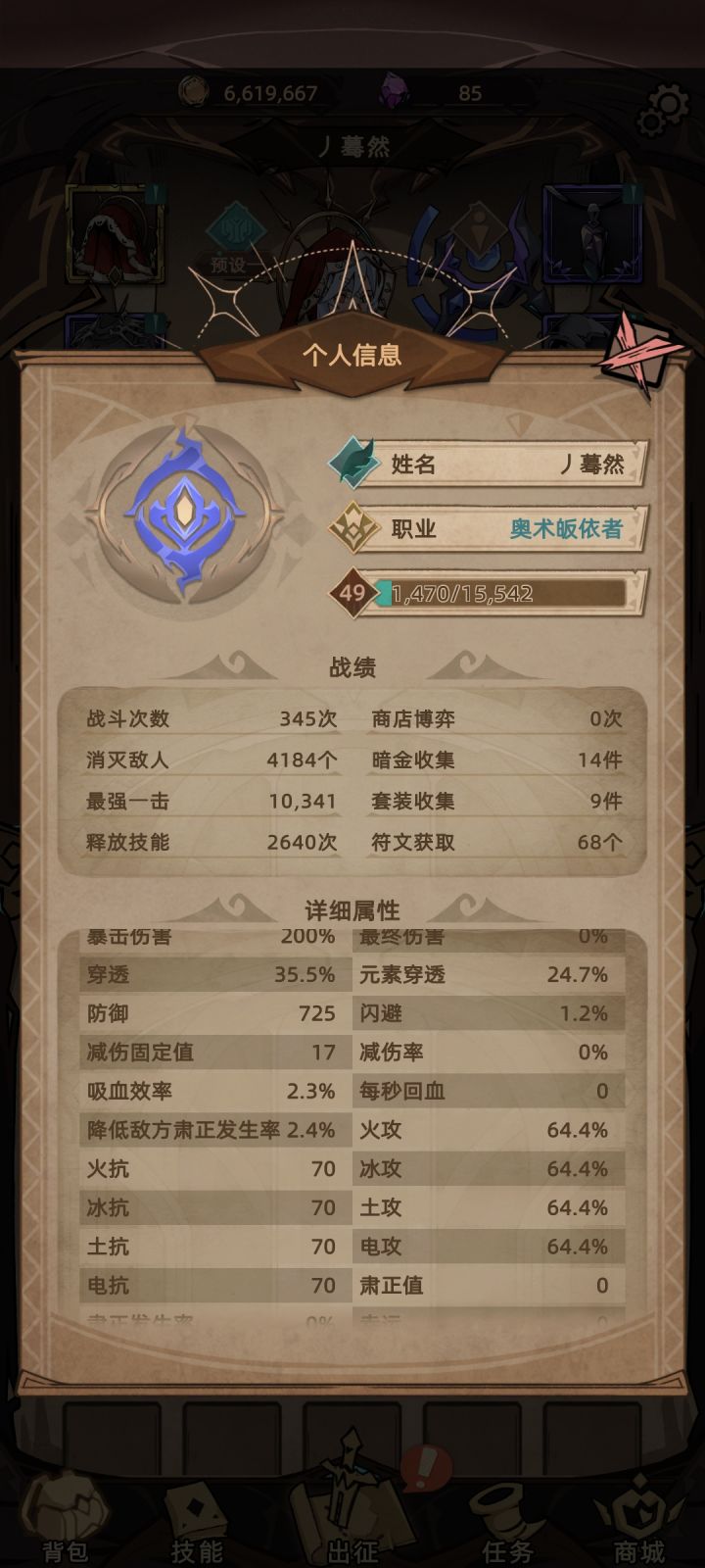 求大佬棒棒忙这个深渊入口怎么打截图