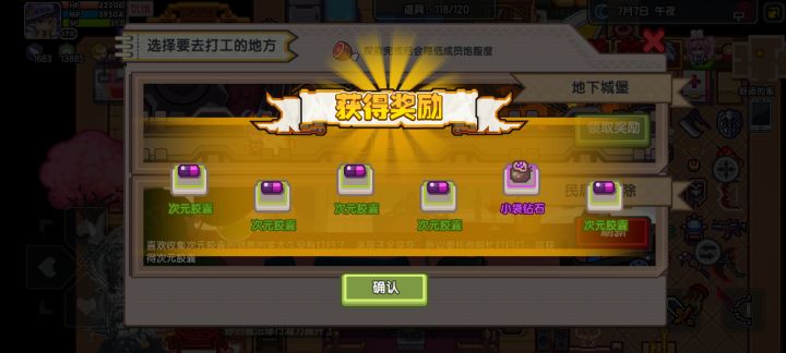 献祭了设置概率的人10年寿命换来的钻石袋截图