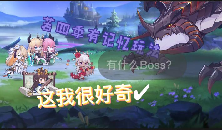 【共鸣测试】若四季有记忆详细攻略截图