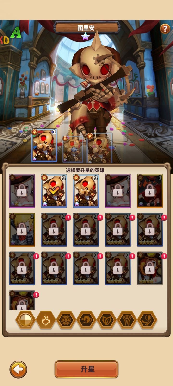 狗粮升星问题截图