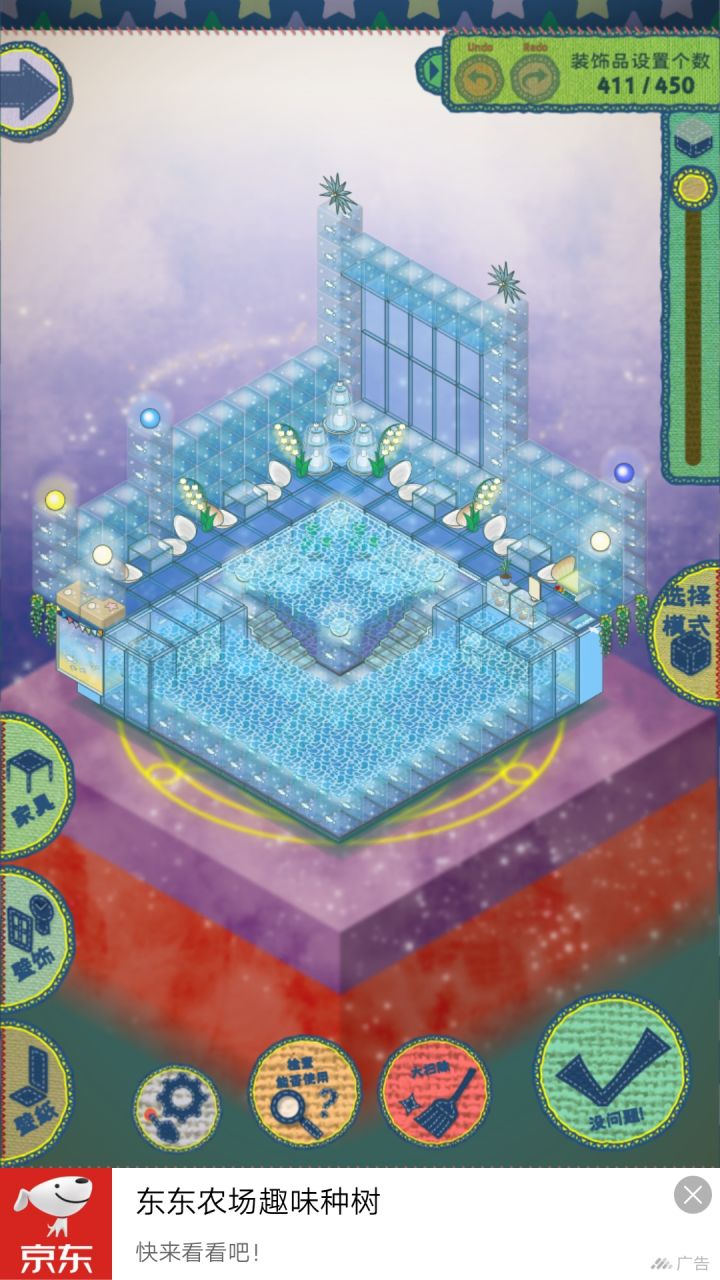 个人装修(复刻)记录帖截图