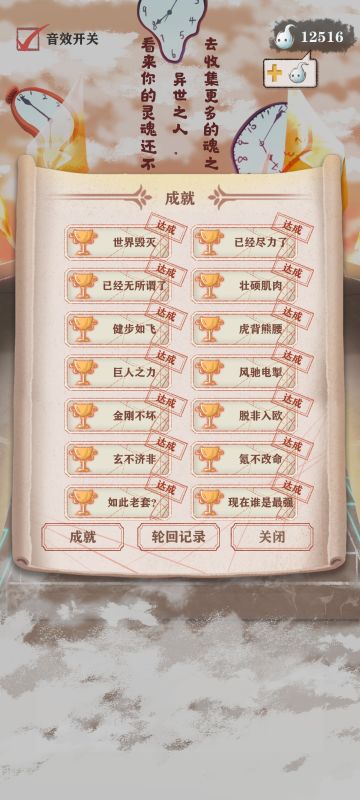 全成就达成条件及奖励