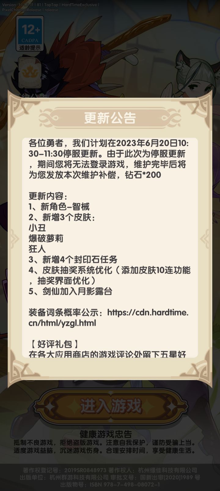 每次更新都这样吗?更了又好像没完全更截图