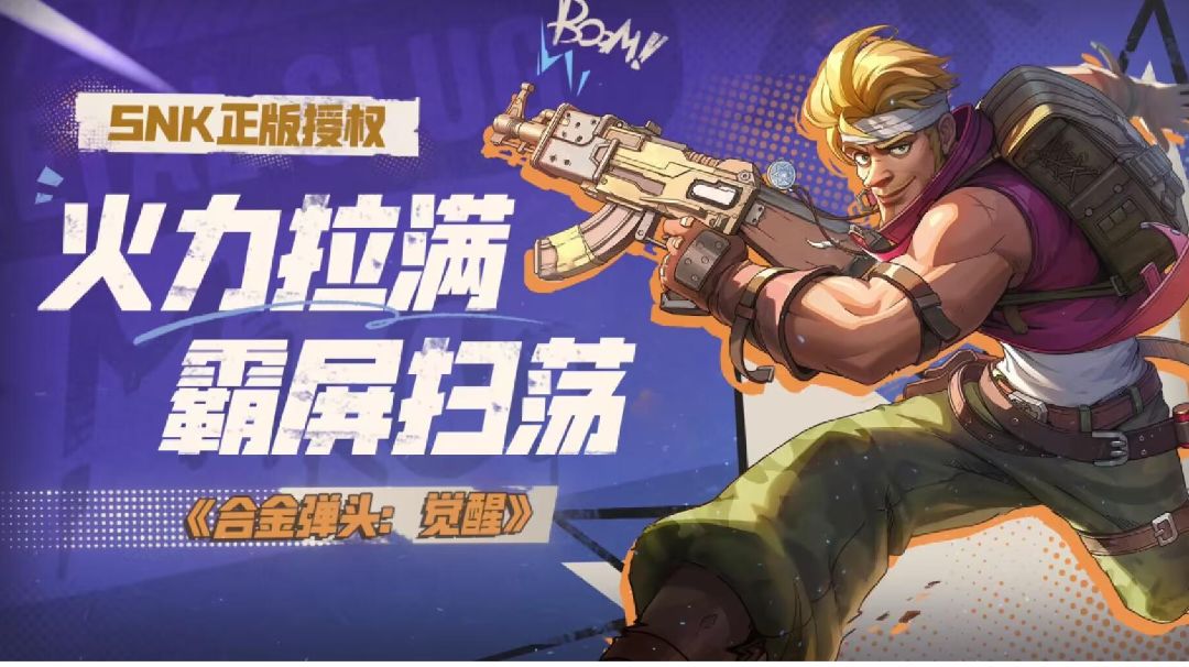 《合金弹头：觉醒》载具都有哪些？载具介绍截图