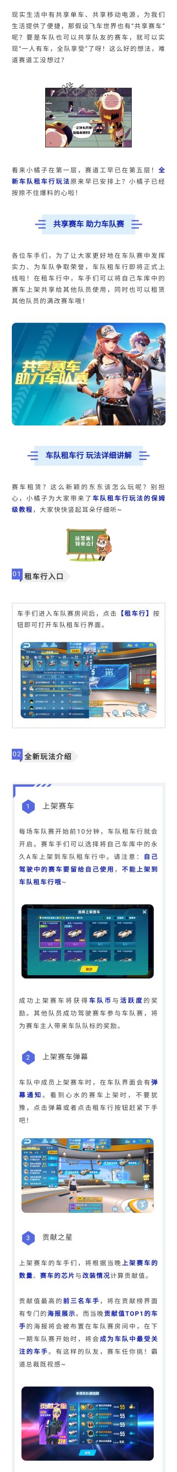 新版本爆料①丨车队新升级！租车行玩法重磅上线，共享赛车不是梦~