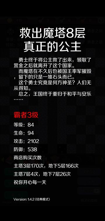 V1.4.2 爆攻霸者（2102）攻略