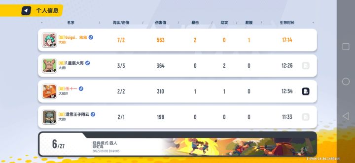 最后还是被卦哥终结了截图