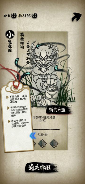 小鬼难缠＊简单过