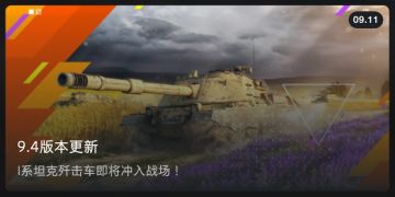 〈公告〉9.4版本更新