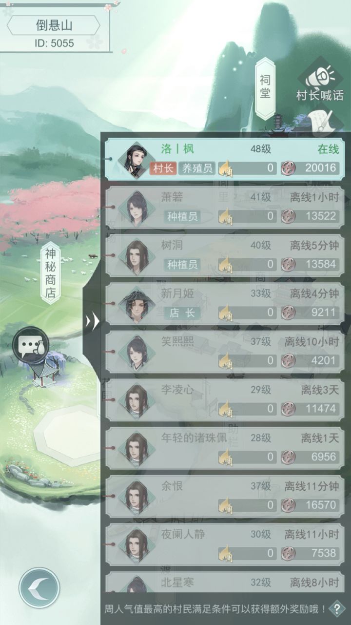 村落收人,看图,基本上都是活人。可水群,可聊天。ID5055.截图