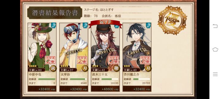 我馆劳模截图