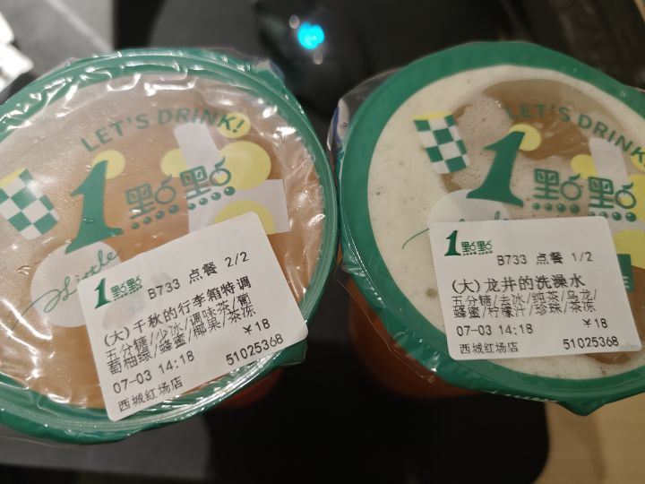 这下不得不喝了截图