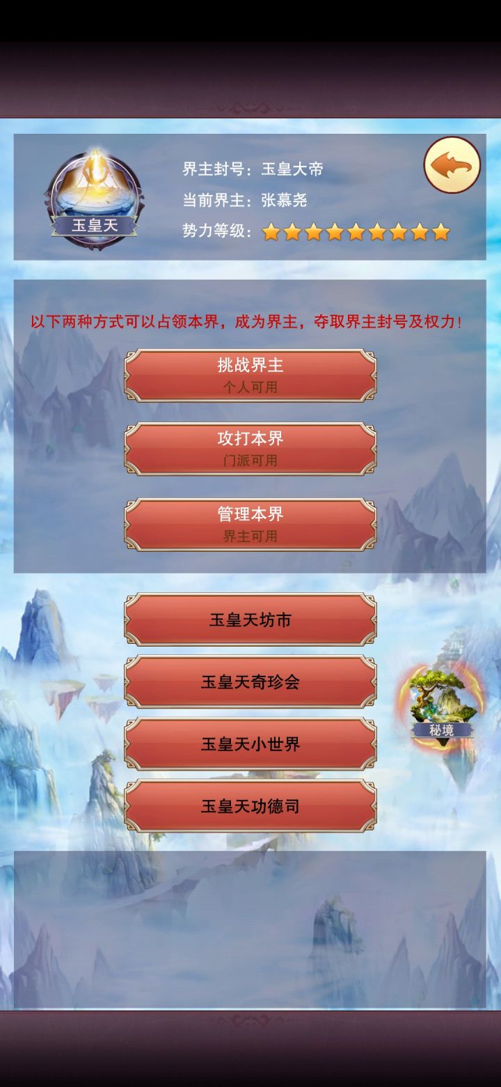 10万年才混到玉皇大帝截图
